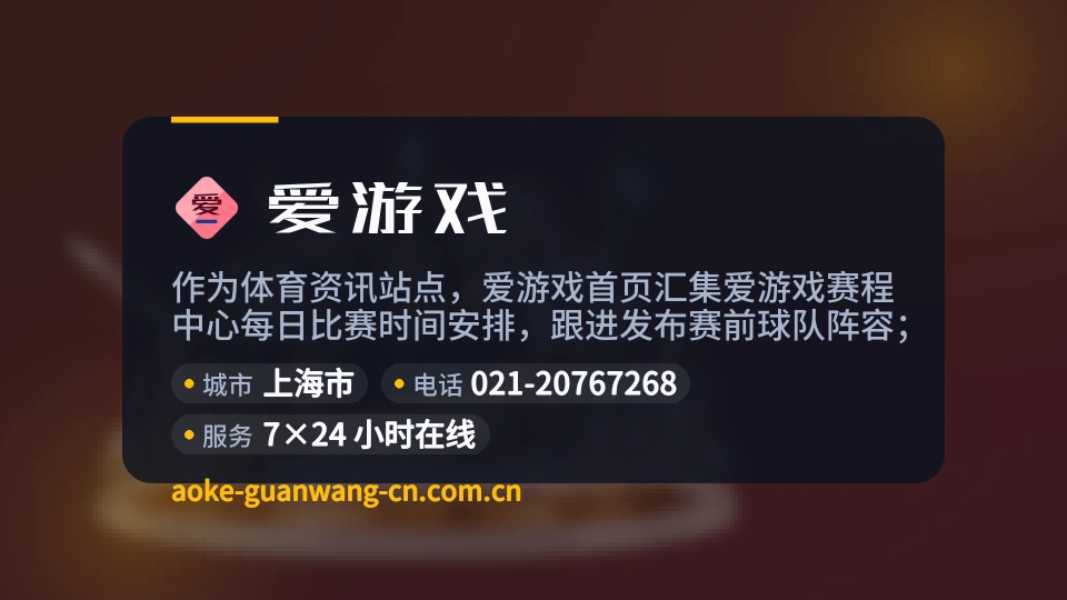 发现爱游戏
