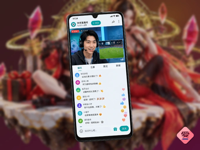 爱游戏 APP，赛事实时更新更方便